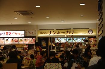横浜センター北にあるカレーのお店「プラススパイス」の外観