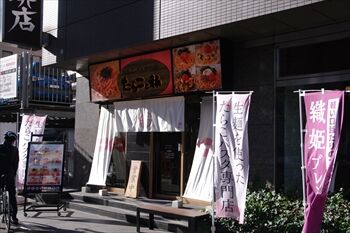 新横浜にあるたらこパスタ専門店「たらこと私」の外観