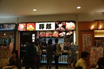 横浜センター北にある豚丼のお店「豚郎」の外観