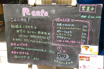 横浜桜木町のカフェ「R cafe(アールカフェ)」のおすすめメニュー