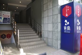 横浜センター南にある中華麺のお店「ウミガメ食堂」の外観