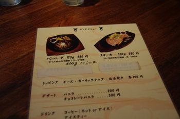 横浜駒岡にあるハンバーグのお店「斉藤精肉店」のメニュー