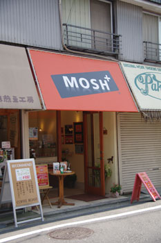 横浜白楽にあるスコーンのお店「MOSH+(モッシュプラス)」
