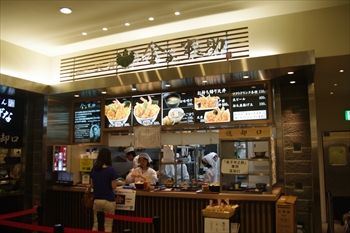 ラゾーナ川崎にある天丼専門店「金子半之助」の外観