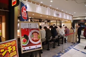 横浜にあるラーメン店「鴨そばさわ田」の外観