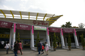 ズーラシア入り口