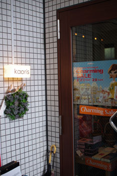 横浜元町にあるカフェ「カオリズ(Kaoris)」の入り口