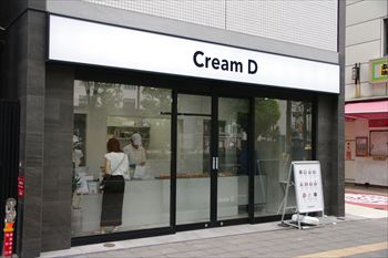 ˤɡʥŹCream Dפγ