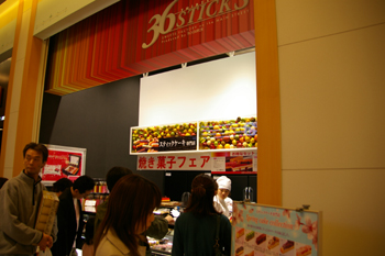 トレッサ横浜のスティックケーキ専門店「36 STICKS」