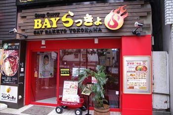 横浜馬車道にあるスープカレーのお店「らっきょ」の外観