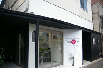 横浜白楽にあるアイスクリームショップ「Tsubomi」