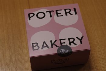 横浜にある生ドーナツ専門店「POTERI BAKERY TOKYO」の生ドーナツ