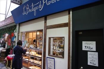 横浜白楽にあるパン屋「ラ ブティック ドゥ マモル」の外観