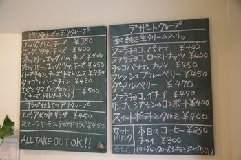 白楽にあるクレープショップ「ラップスクレープ」のメニュー