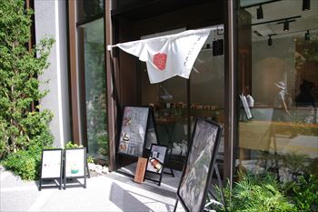 横浜関内にあるわらび餅専門店「生わらびもち 鎌倉 凛」の外観