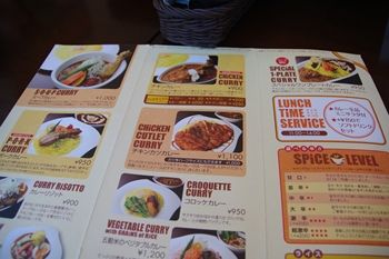 センター北カレー専門店「IRiE IRiE(アイリーアイリー)」のメニュー