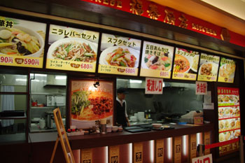 トレッサ横浜にあるフードコートのお店