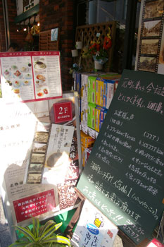 横浜元町のローズカフェの看板