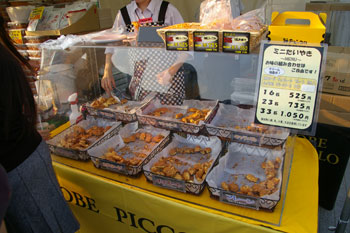 横浜赤レンガ倉庫の「全国ふるさとフェア2009」のミニ鯛焼き