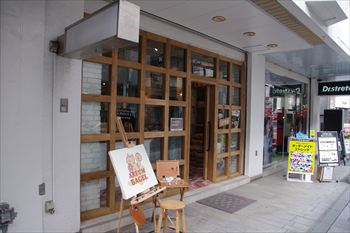 横浜石川町にあるベーグル店「AREUM BAGEL」の外観