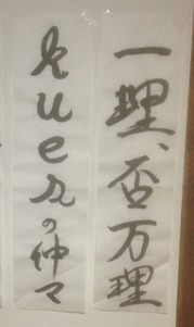 書初め