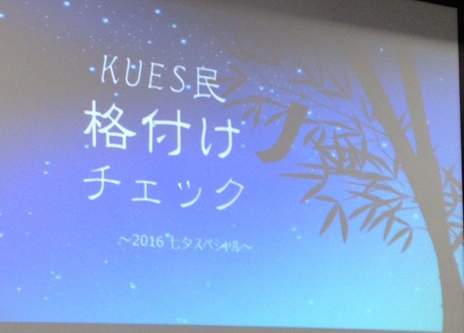 ソロ会2016_9918