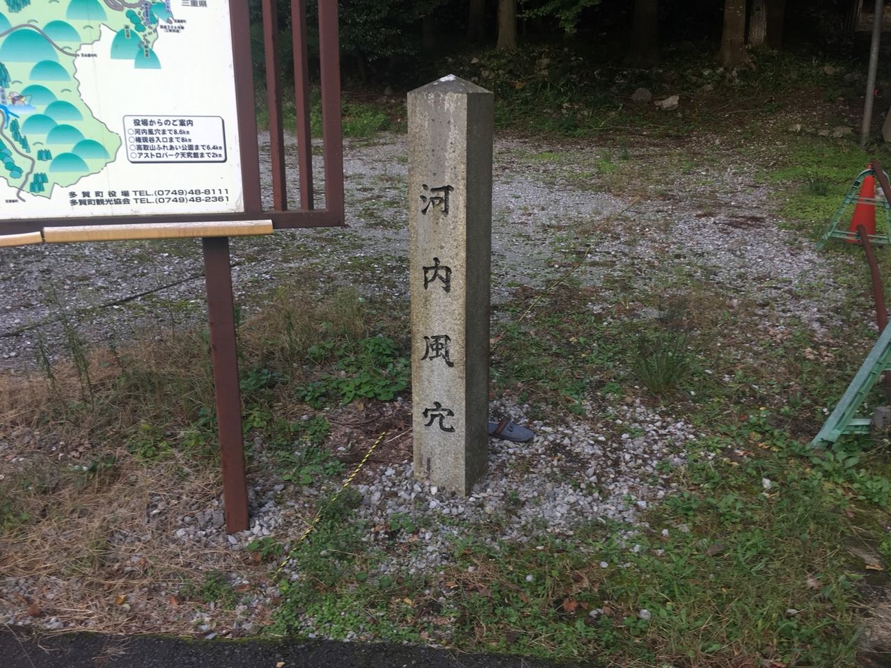 河内の風穴_181008_0115