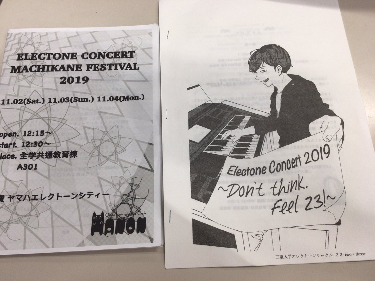 三重大 阪大のエレクトーンライブ 皇帝 Kuesにっき