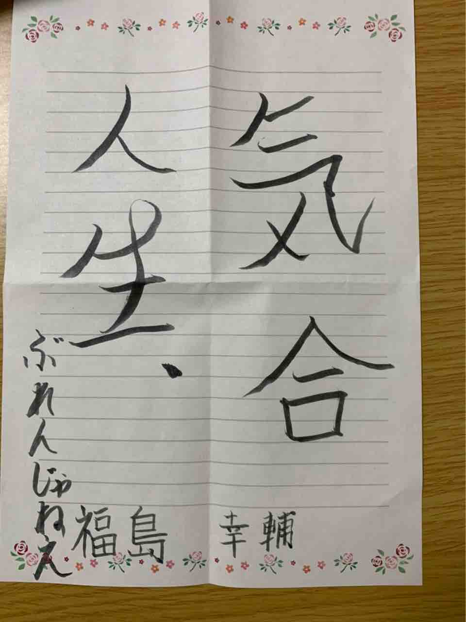 断固たる決意 福島幸輔 高知大学サッカー部 部員ブログ 断固たる決意 福島幸輔 高知大学サッカー部 部員ブログ