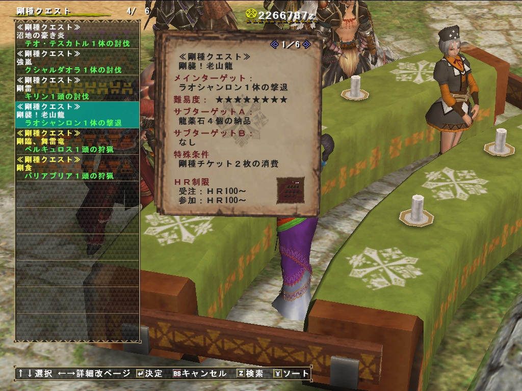 動く霊峰に立ち向かえ 色んな意味で 皇の集会所