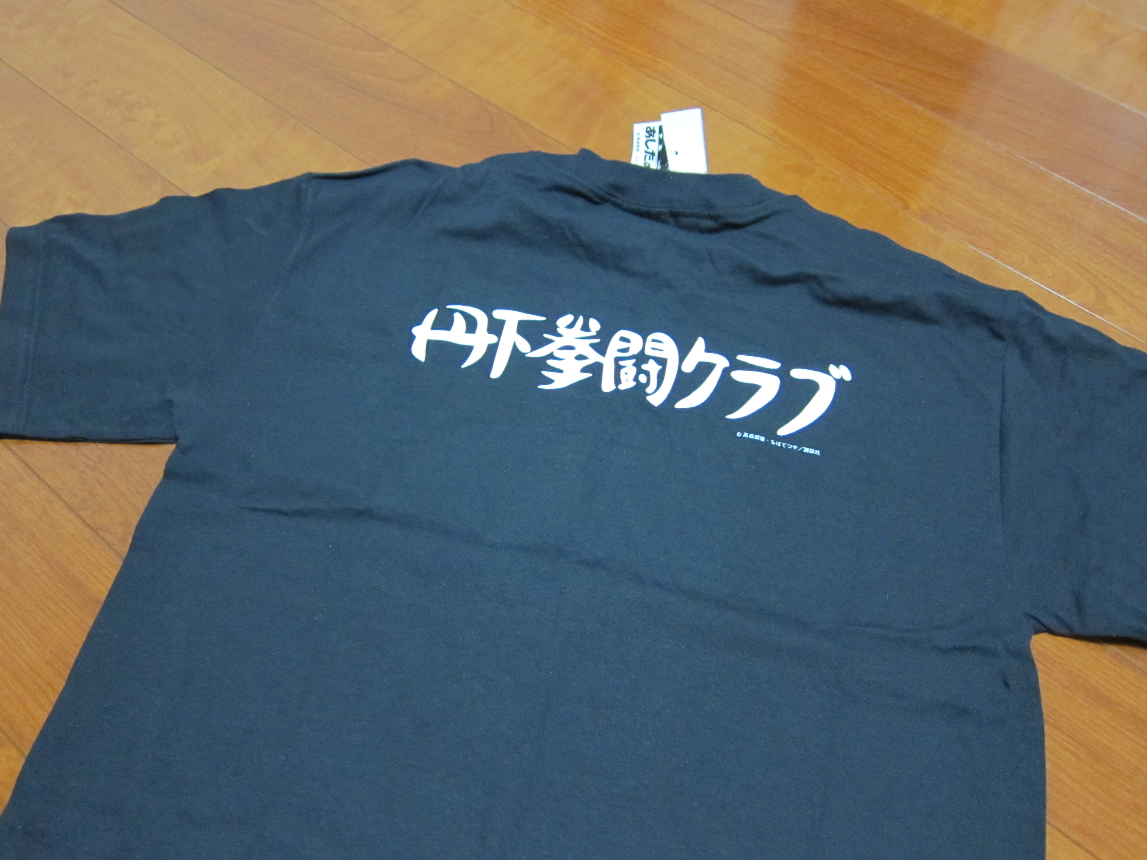 Tシャツなのか ブルージィに Baka まっしぐら