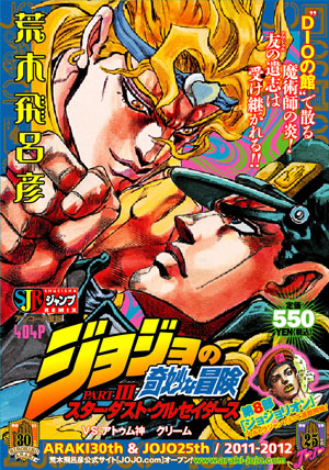 ジョジョなのか ブルージィに Baka まっしぐら ジョジョなのか ブルージィに Baka まっしぐら