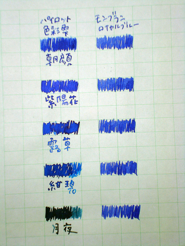 あぁこれでまた書くのが愉しくなるゾ やっと登場した青色インク 色彩雫 Iroshizuku 全5種 万年筆が好きである