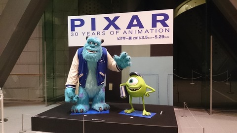 ピクサー展 東京都現代美術館 モンスターズインク 展示