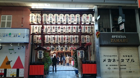 錦天満宮 入口 京都