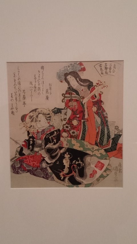 「KUNIYOSHI & KUNISADA  俺たちの国芳 わたしの国貞」 写真10