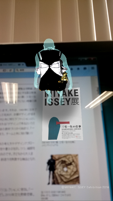 MIYAKE ISSEY展 アプリ チラシ 3D ヴァーチャル