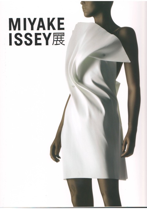 MIYAKE ISSEY展 図録 カタログ