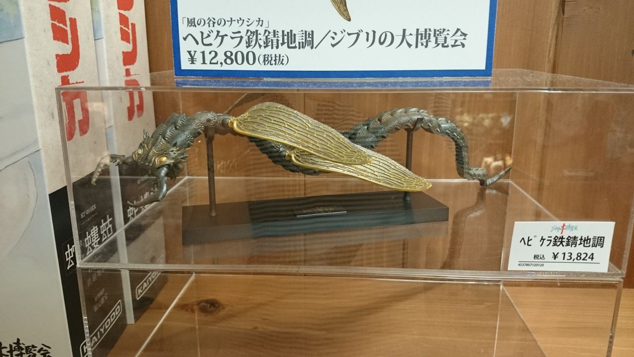 ジブリの大博覧会 を観覧に東京シティビューへ Nakaji Art ジブリの大博覧会 を観覧に東京シティビューへ Nakaji Art