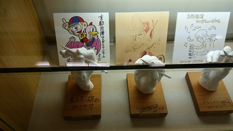 京都国際マンガミュージアム 展示 漫画家の腕 レプリカ