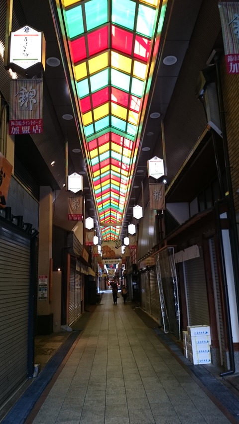 錦市場 アーケード 商店街 若冲 生誕300年