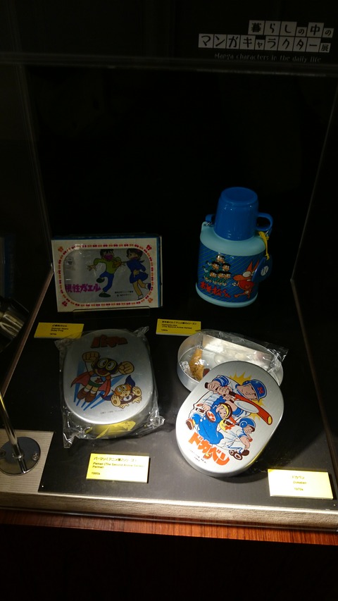 京都国際マンガミュージアム 展示 くらしの中のマンガ 弁当箱