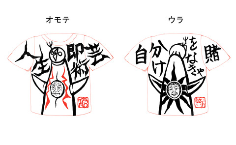 Taro T-Shirts Competition Tシャツ　コンペ　デザイン案03 playtaro