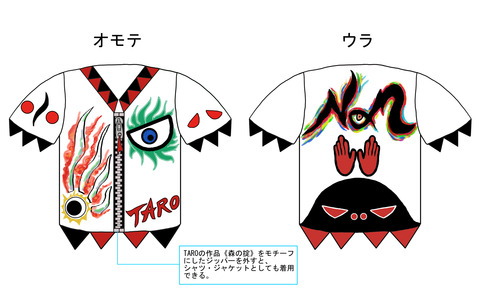 Taro T-Shirts Competition Tシャツ　コンペ　デザイン案01 playtaro