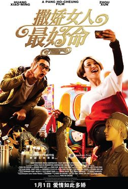 愛のカケヒキ DVD