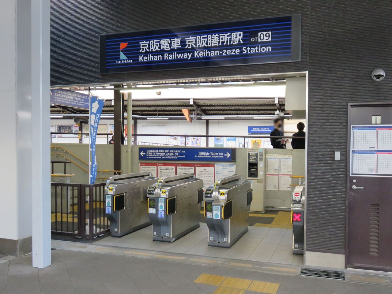 鉄道駅探訪 京阪膳所駅 京阪電気鉄道 石山坂本線 人生ゆるゆる途中下車