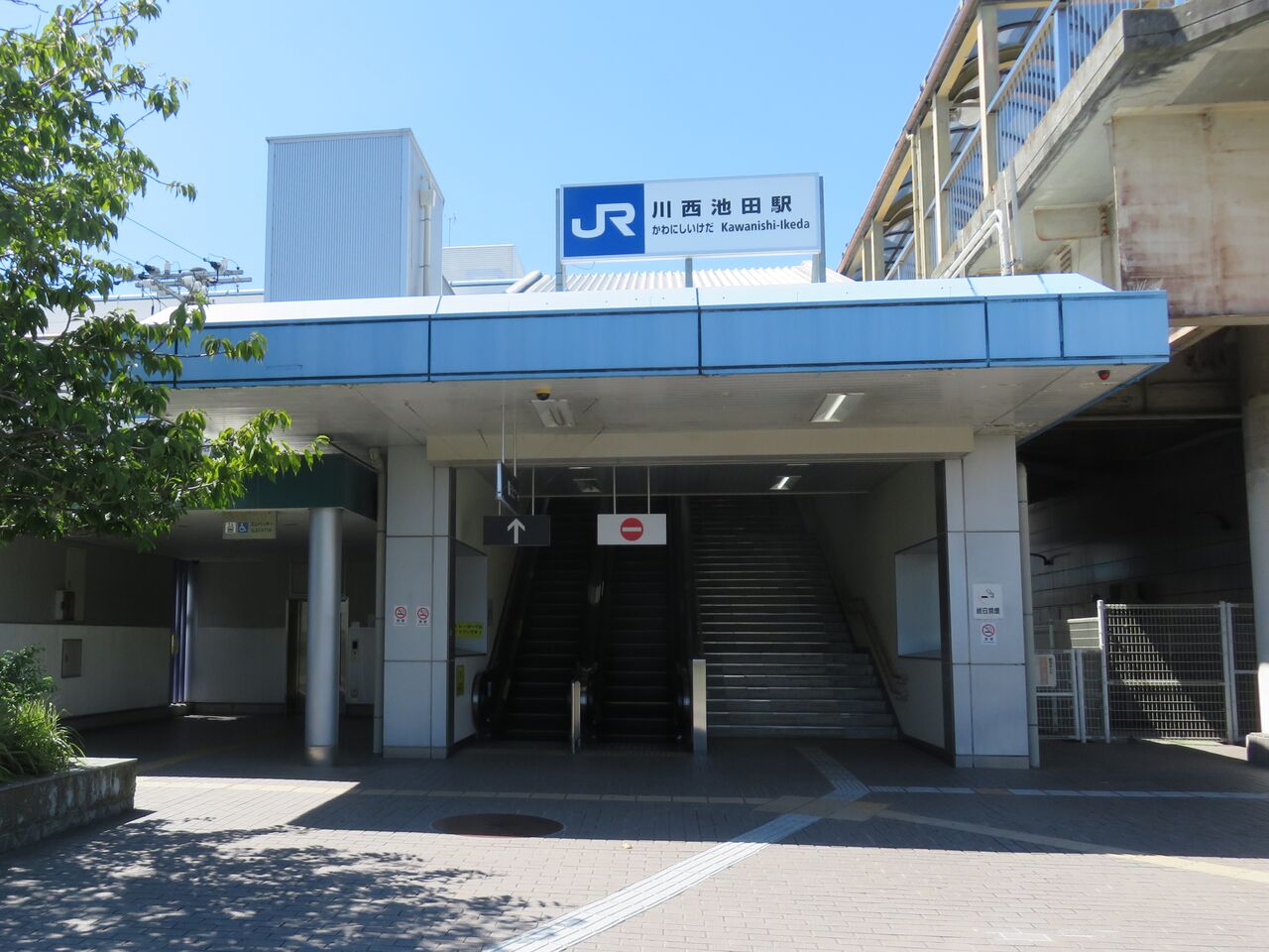 鉄道駅探訪】「川西池田駅」（JR西日本・福知山線） : 人生