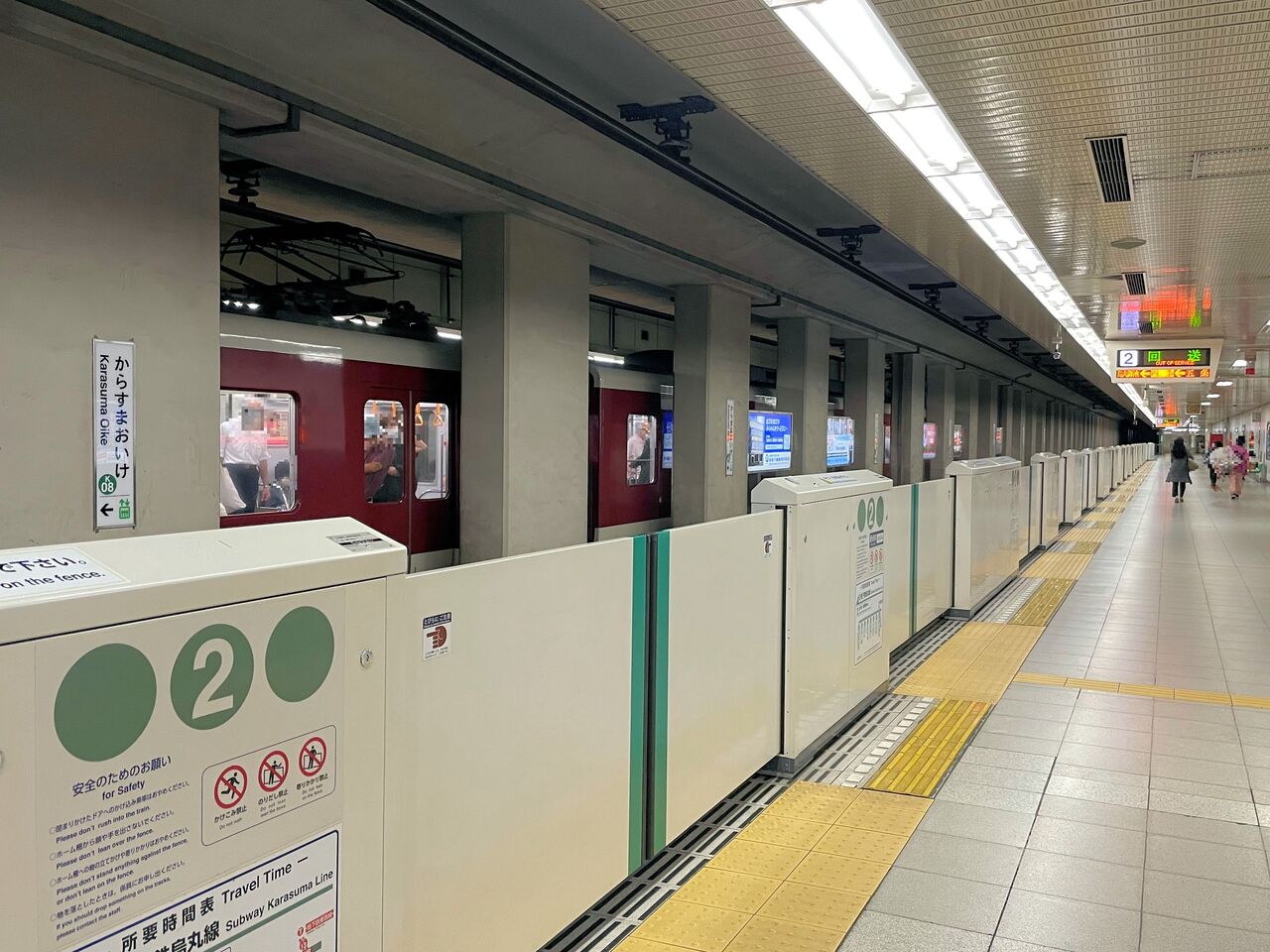 難読名駅を訪ねる 第71回 烏丸御池駅 京都市交通局 烏丸線 東西線 人生ゆるゆる途中下車 難読名駅を訪ねる 第71回 烏丸御池駅 京都市交通局 烏丸線 東西線 人生ゆるゆる途中下車