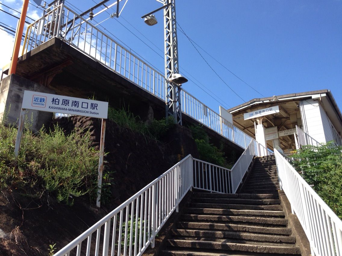人生ゆるゆる途中下車【鉄道駅探訪】「柏原南口駅」(近畿日本鉄道・道明寺線)