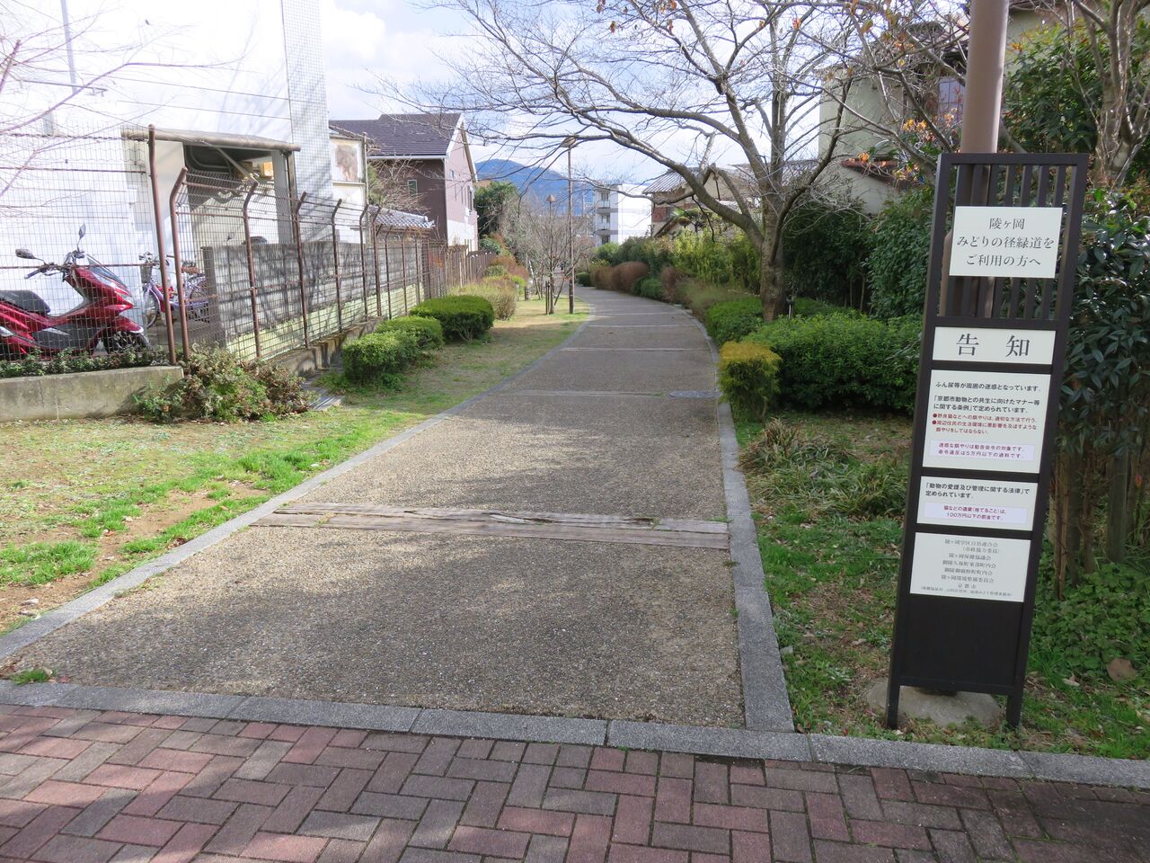難読名駅を訪ねる 第23回 御陵駅 京都市交通局 東西線 京阪電気鉄道 京津線 人生ゆるゆる途中下車